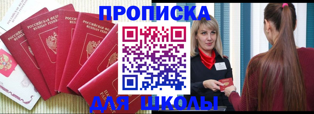 временная регистрация недорого в Артёмовском